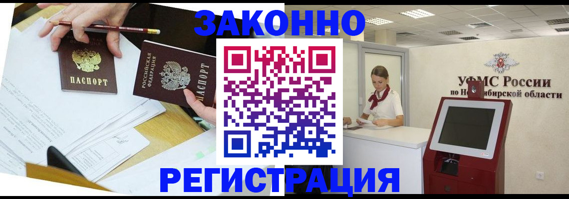 временная регистрация адрес в Южноуральске