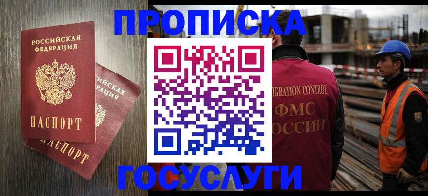 регистрация для дет. сада в Южноуральске