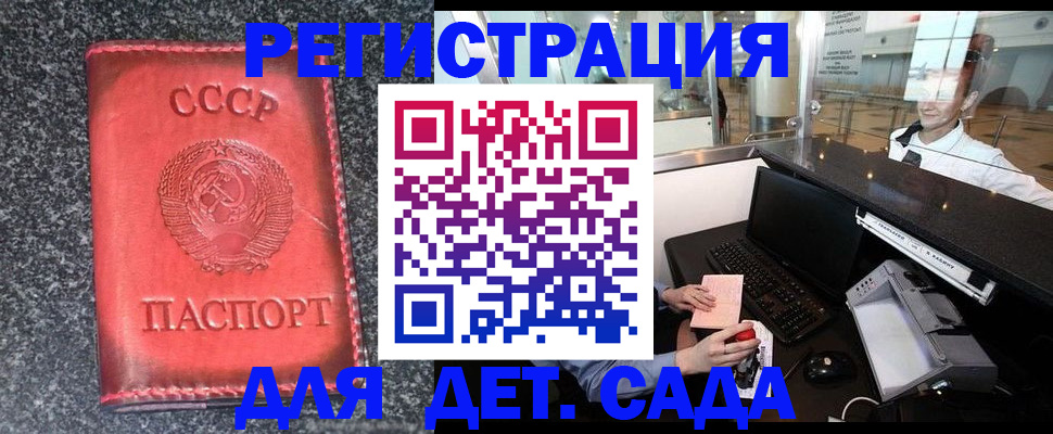 временная регистрация для всех в Южноуральске